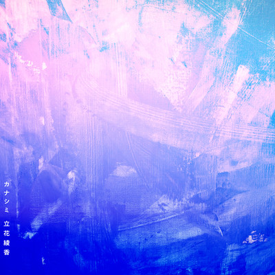 Kanashimi Front Cover