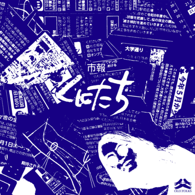 Shihou Kunitachi Front Cover
