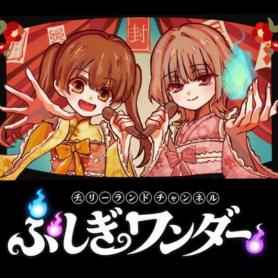 Riddle in Wonderland Front Cover