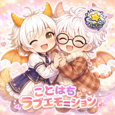 Cotohachi love emotion Front Cover