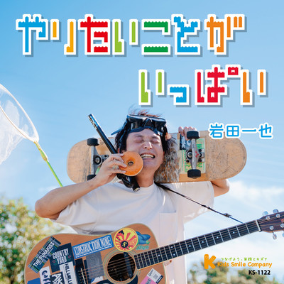 YARITAIKOTOGAIPPAI Front Cover