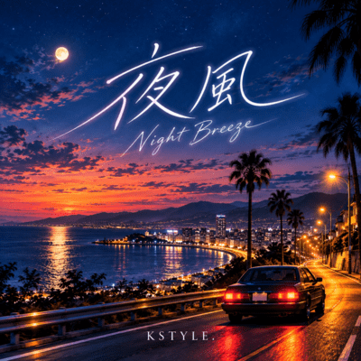 Night Breeze Front Cover