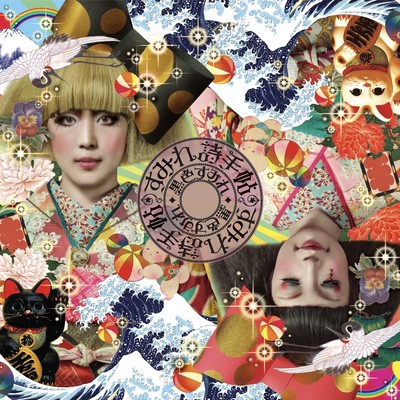 Sumire Shitetyou Front Cover