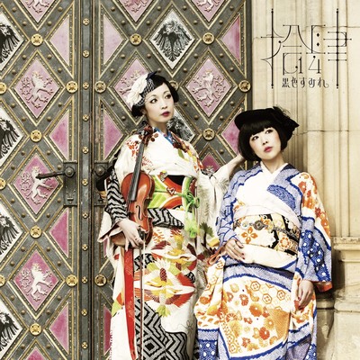 Jyushi Front Cover