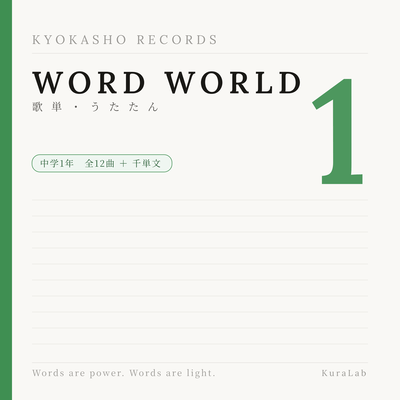 WORD WORLD Front Cover