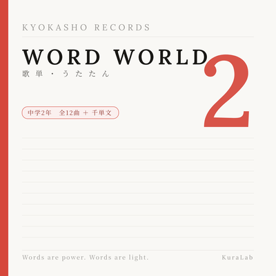 WORD WORLD Grade 8 Front Cover