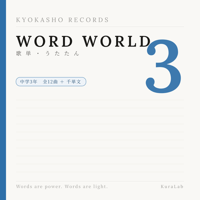 WORD WORLD Grade 9 Front Cover