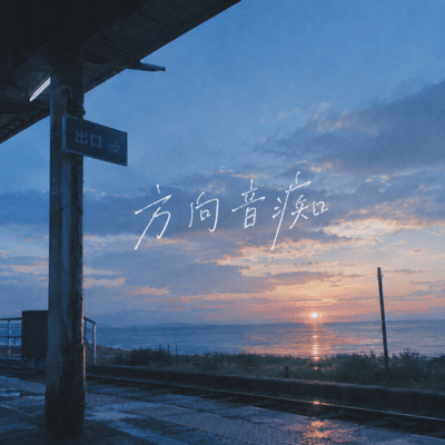 Houkouonchi Front Cover