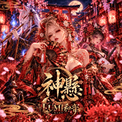KAMIGAKARI (Original Track) Front Cover