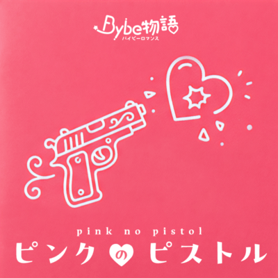 Pink Pistol Front Cover