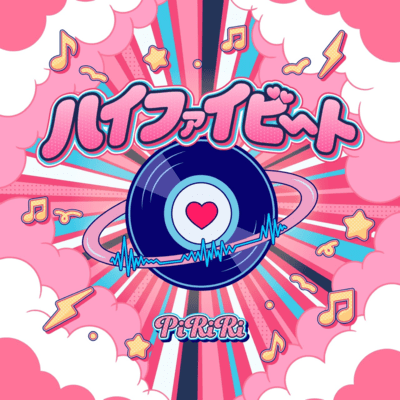 Hi-Fi Beat! Front Cover