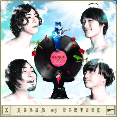 unmeiban Front Cover