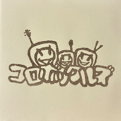 1st Demo Front Cover