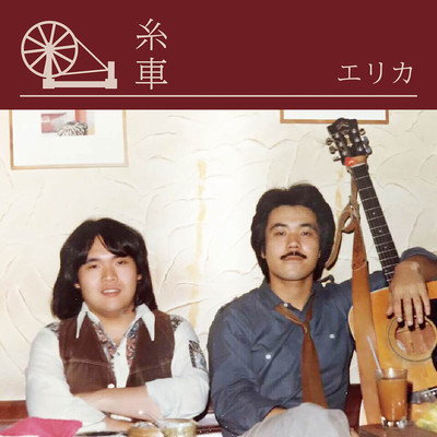 itoguruma Front Cover