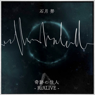 Kiseki no Jyunin -ReALIVE- Front Cover