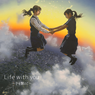 Life with you -Te wo Tsunaide- (Japanese ver) Front Cover