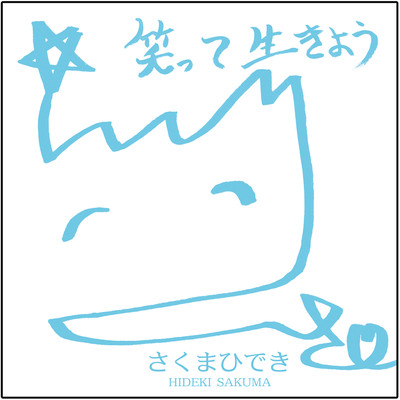 AITAKUTE Front Cover