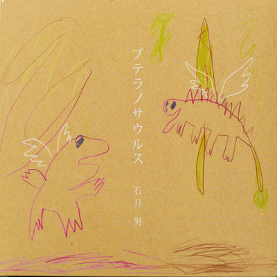 PteranoSaurus Front Cover