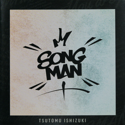 SONGMAN Front Cover