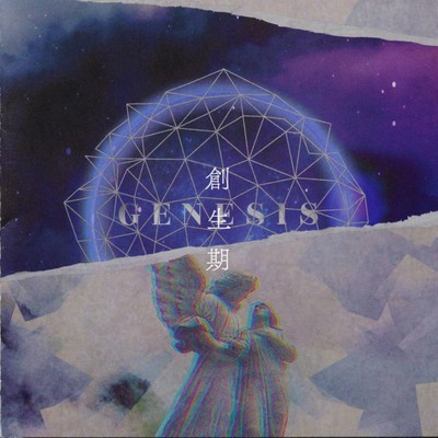 souseiki Front Cover