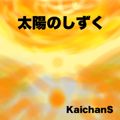 Drops of Sun Front Cover