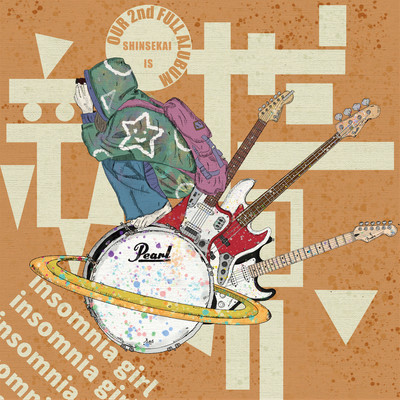 新世界のジャケット写真