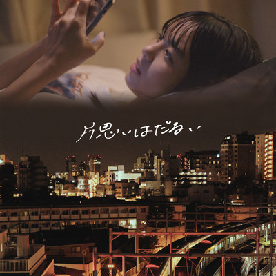 one-sided love is lazy Front Cover