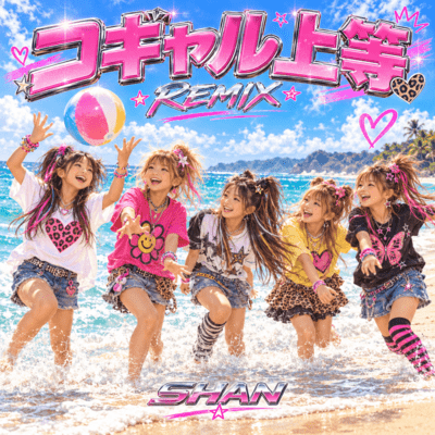 Kogyaru Joutou (Remix) Front Cover