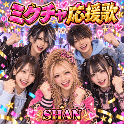 Mixcha Anthem Front Cover