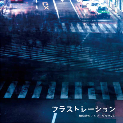 Frustration Front Cover