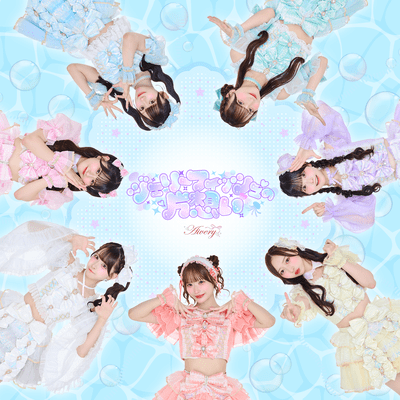 Jelly Fish No Kataomoi Front Cover