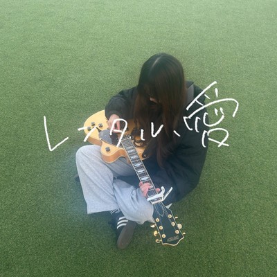 Borrowed love... Front Cover