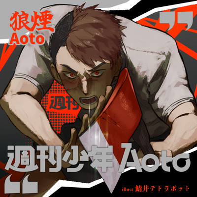 Signal (Short ver.) Front Cover