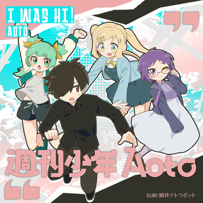 I WAS HI! Front Cover