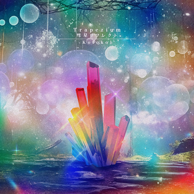 Trapezium / Comet Reflect Front Cover