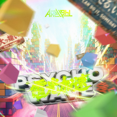 電光加速PSYCHO-WAVEのジャケット写真