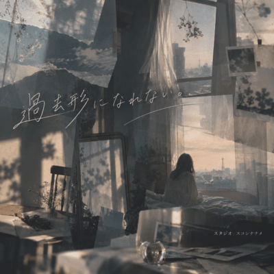 Kakokei ni Narenai Front Cover