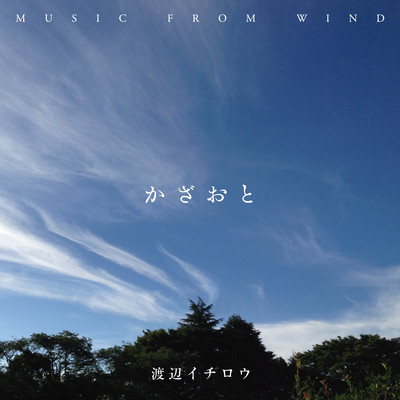 KAZAOTO: Music from Wind Front Cover