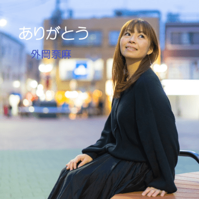 Arigatou Front Cover