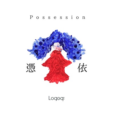 Possession -憑依-のジャケット写真