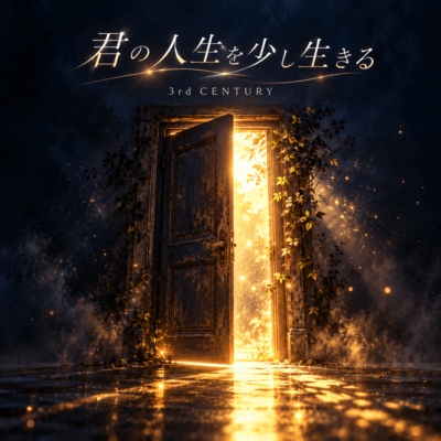 Kiminozinseiwosukoshiikiru Front Cover