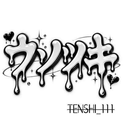 USOTSUKI Front Cover