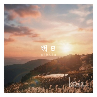 ashita Front Cover