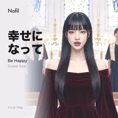 Shiawase ni Natte Front Cover