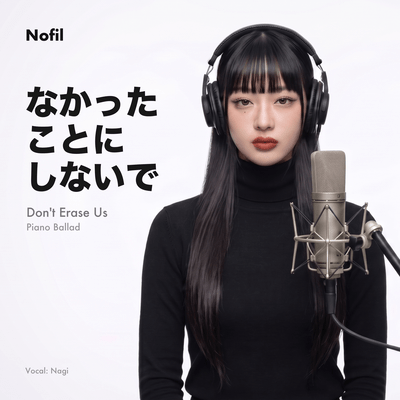 Nakatta Koto ni Shinaide Front Cover