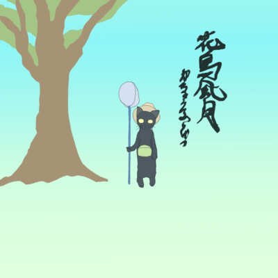 Katyohuugetu Front Cover