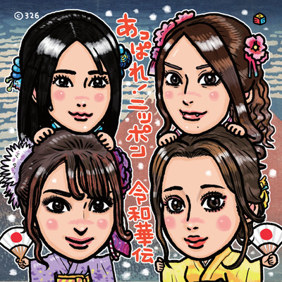 Appare!Nippon Front Cover