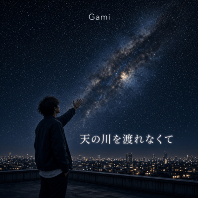 Couldn't Cross the Milky Way Front Cover