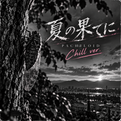 Summer's End (Chill Ver) Front Cover