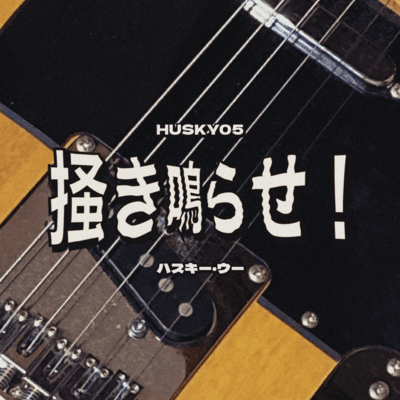 Kakinarase! Front Cover